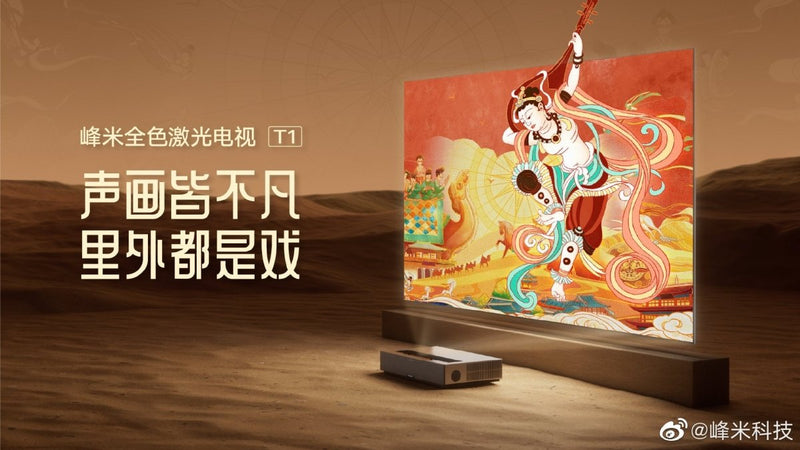 New Fengmi T1 has been announced!